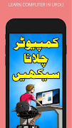 Learn Computer in Urdu पोस्टर