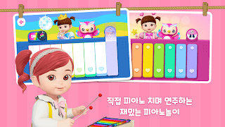 콩순이 놀이학습 screenshot 5