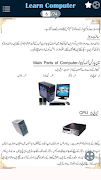Learn Computer in 7 Days URDU اسکرین شاٹ 2