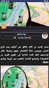 تطبيقات العرب 截图 5