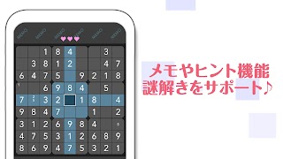 ナンプレ-シンプル暇つぶしゲーム- ภาพหน้าจอ 5