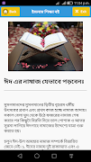 ইসলাম শিক্ষা বই |A-Z ইসলাম শিক imagem de tela 6