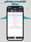 المنشاوي قرأن كامل بدون نت capture d'écran 5