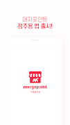 머지포인트 점주용 포스터