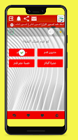 اسئله عامه ثقافية عامة_بدون نت Screenshot 1