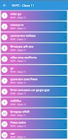 West Bengal Class 11 Guide :WB screenshot 1