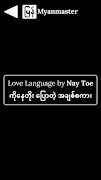 برنامه‌نما Myanmaster عکس از صفحه