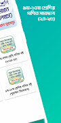 নবম শ্রেণির গণিত গাইড ২০২৫ 截圖 1