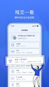 HDM Mobile 截圖 2