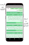 المصحف النور - القرآن بخط كبير Screenshot 4