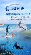 海天気.jp - 海の天気予報アプリ imagem de tela 6