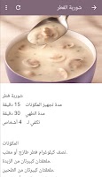 Recipes Oriental Ekran Görüntüsü 6