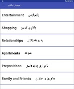 1 Schermata فێربوونی ئینگلیزی