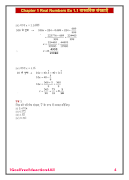 3 Schermata 9th class math solution in hin