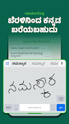 Desh Kannada Keyboard screenshot 5