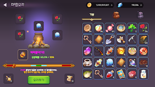 신비한 마법상점 スクリーンショット 2