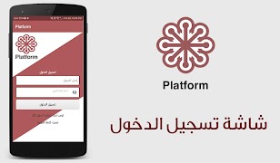 Platform imagem de tela 7