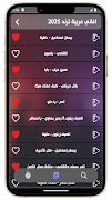 100 اغاني عربيه بدون نت 2025 syot layar 3
