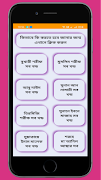 দাওরা হাদিসের সকল কিতাব একসাথে اسکرین شاٹ 7