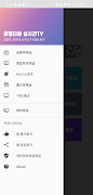 어쩔티비 실시간TV – 100여개 채널 실시간 방송 স্ক্রিনশট 7