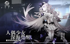 黑潮：深海覺醒 Screenshot 7