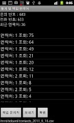 Contacts Backup screenshot 3