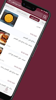 ShawayatAlomdah | شواية العمدة ảnh chụp màn hình 2