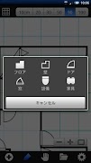 間取りー図 スクリーンショット 3