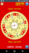 Poster 星僑風水羅盤