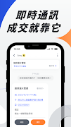 找師傅 - 接案必備APP اسکرین شاٹ 7