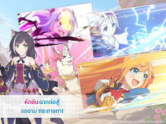 Princess Connect! Re: Dive capture d'écran 7
