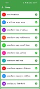 Class12 HS Assamese E-Notebook скриншот 4