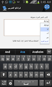 Franco 2 Arabic screenshot 6