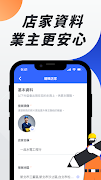 找師傅 - 接案必備APP اسکرین شاٹ 5