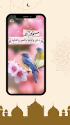 نغمات وخلفيات اسلامى رنات جوال 截圖 2