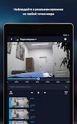 Видеонаблюдение Ростелеком screenshot 6