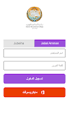 IEC Teacher App screenshot 4