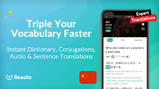 Learn Chinese: Readle Mandarin screenshot 2