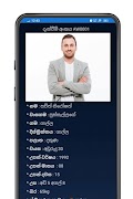මංගල සිහින - Mangala Sihina تصوير الشاشة 6