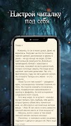Читай книги: LitRPG Screenshot 5