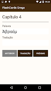 FlashCards Grego ภาพหน้าจอ 1