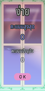 Window Tiles 2 скриншот 5