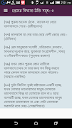 প্রেমের বিখ্যাত ৫৬০ টি উক্তি Screenshot 2