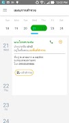 Thai GAP স্ক্রিনশট 2