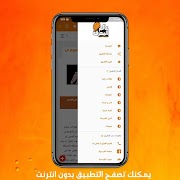 عالم المعرفة، معلومات بلا حدود скриншот 3