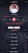 أغاني نادر الشراري 2024 دون نت Screenshot 6