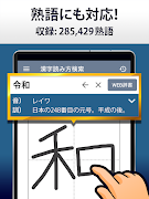 漢字読み方手書き検索辞典 اسکرین شاٹ 3