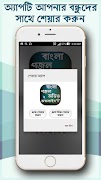 برنامه‌نما বাংলা গজল অডিও (অফলাইন) - bangla gojol audio عکس از صفحه