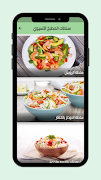 Salads Around the World - Vegetarian Recipes syot layar 5
