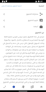 تعلم الروسية بدون انترنت スクリーンショット 5
